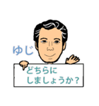 ゆじスタンプ（個別スタンプ：10）