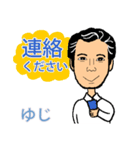 ゆじスタンプ（個別スタンプ：12）