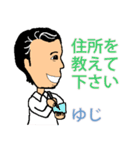ゆじスタンプ（個別スタンプ：14）