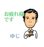 ゆじスタンプ（個別スタンプ：17）