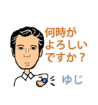ゆじスタンプ（個別スタンプ：19）