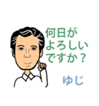 ゆじスタンプ（個別スタンプ：20）