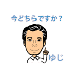 ゆじスタンプ（個別スタンプ：23）