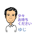 ゆじスタンプ（個別スタンプ：25）