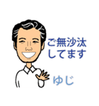ゆじスタンプ（個別スタンプ：26）
