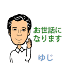 ゆじスタンプ（個別スタンプ：27）