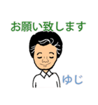 ゆじスタンプ（個別スタンプ：28）