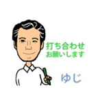 ゆじスタンプ（個別スタンプ：29）