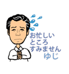 ゆじスタンプ（個別スタンプ：30）