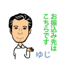ゆじスタンプ（個別スタンプ：32）