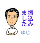 ゆじスタンプ（個別スタンプ：33）