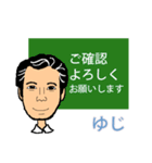 ゆじスタンプ（個別スタンプ：34）
