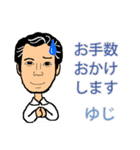 ゆじスタンプ（個別スタンプ：35）
