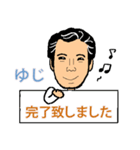 ゆじスタンプ（個別スタンプ：36）