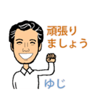 ゆじスタンプ（個別スタンプ：39）