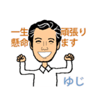 ゆじスタンプ（個別スタンプ：40）