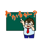 塾講師スタンプ（個別スタンプ：1）