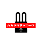 ウサギのソニック（個別スタンプ：11）