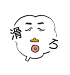 吹き出しの田中（個別スタンプ：8）