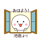 池田さん専用☆名前スタンプ（個別スタンプ：10）