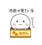 池田さん専用☆名前スタンプ（個別スタンプ：40）