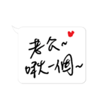 Jessie-Handwritten word(Love husband)8-1（個別スタンプ：10）