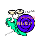 Den Den（個別スタンプ：8）