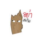 Nano Brown（個別スタンプ：18）