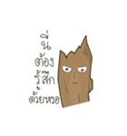 Nano Brown（個別スタンプ：28）