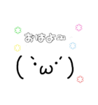 顔文字～日常～（個別スタンプ：1）
