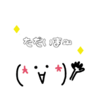 顔文字～日常～（個別スタンプ：6）