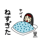 クロさんのための黒スタンプ メンズ4（個別スタンプ：3）