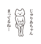 【じゅりあちゃん・送る】髭しゃくれねこ（個別スタンプ：31）