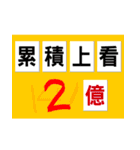 Slogans -TW-（個別スタンプ：11）