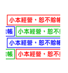 Slogans -TW-（個別スタンプ：22）