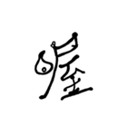 zero666950（個別スタンプ：1）