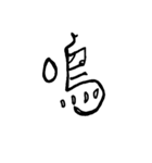 zero666950（個別スタンプ：3）