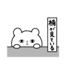 全国の【楠】さんのための名前スタンプ（個別スタンプ：34）