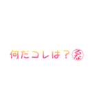 るなさん専用吹き出しスタンプ（個別スタンプ：9）