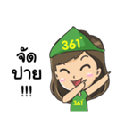 361line（個別スタンプ：2）