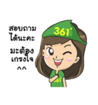361line（個別スタンプ：14）