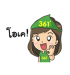 361line（個別スタンプ：16）