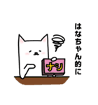 はなちゃんのスタンプらしい（個別スタンプ：6）