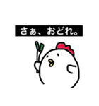 とりですが、なにか？（個別スタンプ：6）