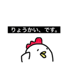 とりですが、なにか？（個別スタンプ：8）