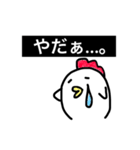 とりですが、なにか？（個別スタンプ：10）
