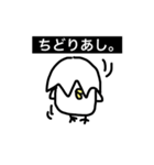 とりですが、なにか？（個別スタンプ：12）