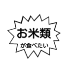 とにかく食べたい②！これが食べたい②！（個別スタンプ：27）