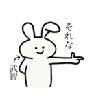 武智さんのためのスタンプ（個別スタンプ：12）