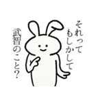 武智さんのためのスタンプ（個別スタンプ：13）